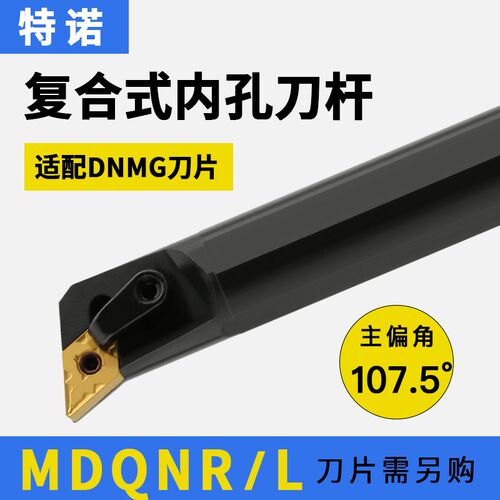 数控内孔车刀刀杆S20R25S32T-MDQNR11/15镗孔车床刀具车刀杆镗刀