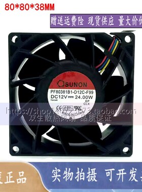 建准PF80381BX/1B1-000C/D12C-99S/F99 12V 8038 4线PWM暴力风扇