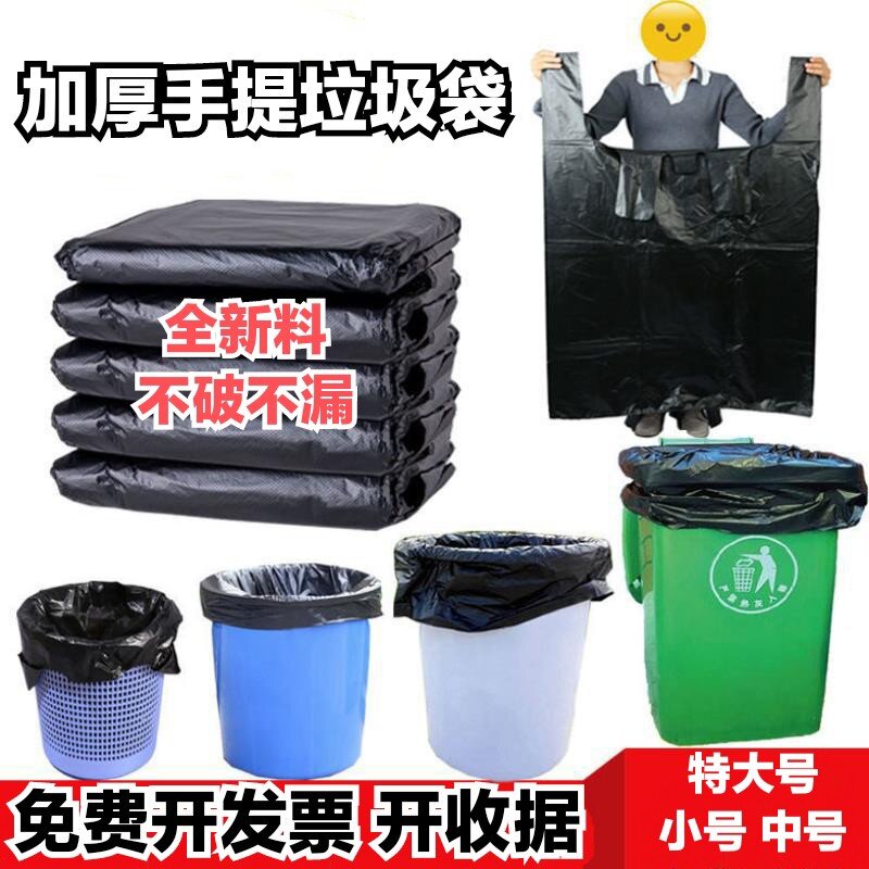 垃圾袋加厚厨房大中小号除螨晒被手提拉拉黑色背心塑料搬家打包袋