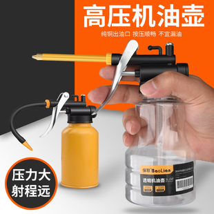 高压机油壶油枪壶家用机油枪手动喷壶加油滴壶注油器加注工具润滑