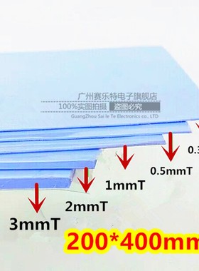 蓝色导热硅胶片 绝缘硅胶垫片 1mm*200*400 贴电脑笔记本CPU显卡