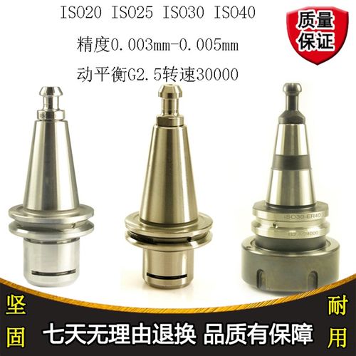 供应无键槽数控刀柄ISO刀头ER木工机械刀把转速高精度为0.005以内
