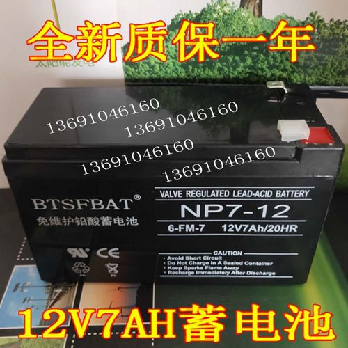 北京狮岛壁挂消防联动型报警主机火灾报警控制器12V7.0AH蓄电池