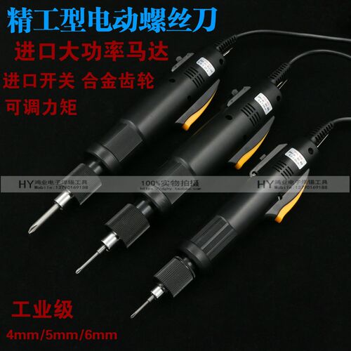 华恒精工802电动螺丝刀801电批6F起子 4F螺丝批800小型直柄3F改锥
