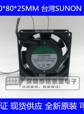原装建准 SF23080AT  220V  8025 2082HSL  8厘米机柜轴流风扇