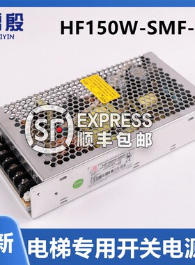 HF150W-SMF-24A雷殷适用于电梯5500门机电源盒开关电源24V