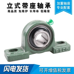 外球面带座轴承立式 轴承座UCP202P203P204P205P206P207P208P209