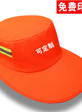 环卫大檐遮阳帽子橘黄色大沿帽环卫工夏季大檐帽物业保洁帽可印字