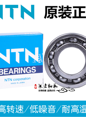 日本进口NTN高速轴承6314 6315 6316 6317 6318 6319 6320 ZZ LLU