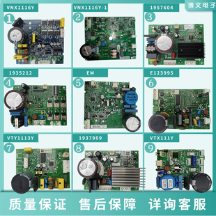 适用海信容声冰箱加西贝拉压缩机VNX1116Y EM变频板EG驱动板VES