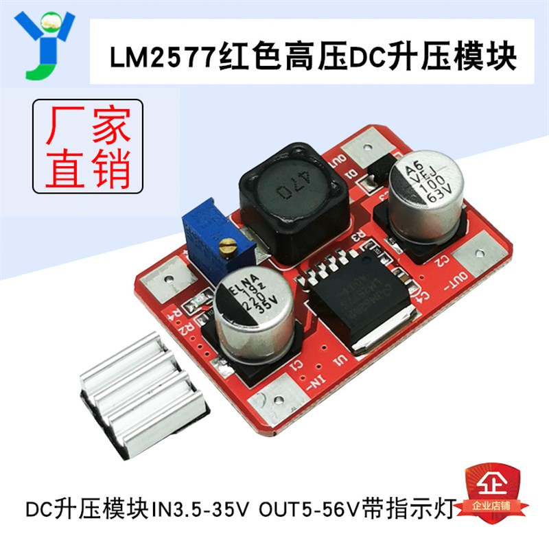 LM2577红色高压DC-DC升压电源模块IN3.5-35V OUT5-56V带指示灯