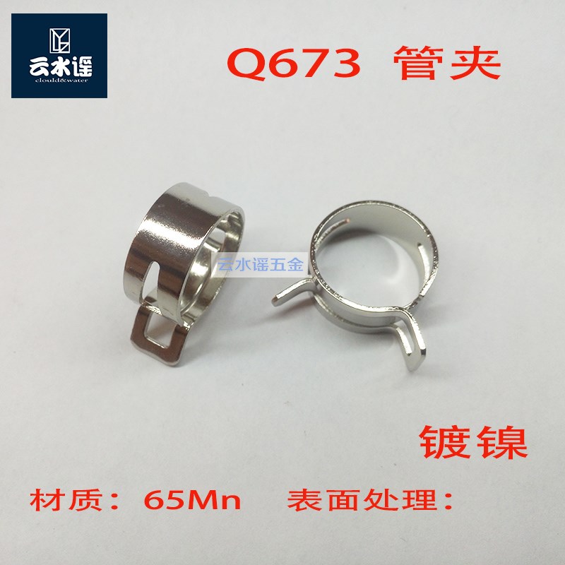 Q673管夹弹性环箍喉箍卡箍抱箍水管夹活箍卡扣管卡M24M16M9.5镀镍