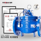 100厂家供应品质 水位控制阀DN50 100X遥控浮球阀 水箱自动浮球阀