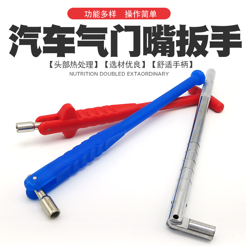 气门嘴拉杆真空嘴安装气门咀更换拉拔器轮胎补胎工具拆真空嘴扳手