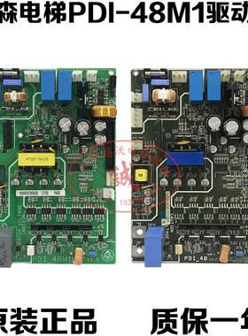 蒂森电梯PDI-15M1 32M1 48M1 60M1驱动板/蒂森PDI-15 32 48 60板
