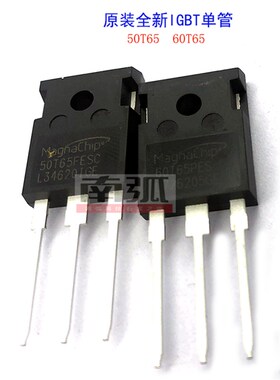 逆变焊机IGBT管50T65 60T65美格纳IGBT单管MBQ60T65PES60A650V