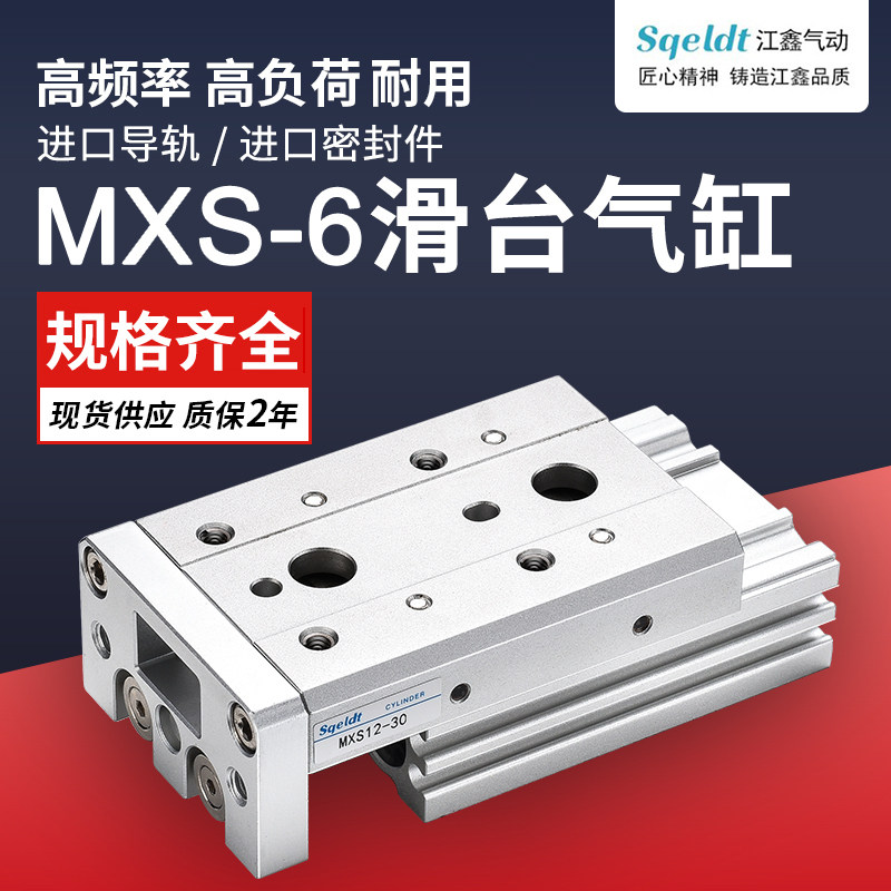 SMC型精密直线导轨气动滑台气缸HLS/MXS6-10/20/30*40/50A AT AS