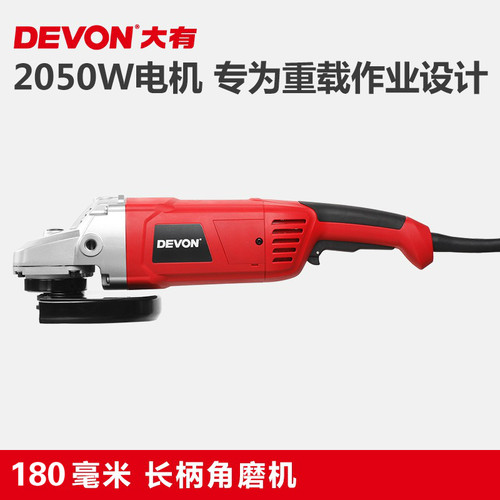 DEVON大有2810石材切割角向角磨机180mm抛光磨光机电动工具