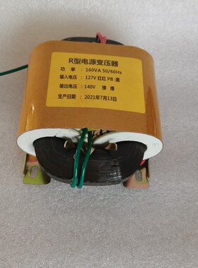 定制R型变压器 电源变压器  R50 220V转15V-0V-15V/0.8A 18V/2.5A