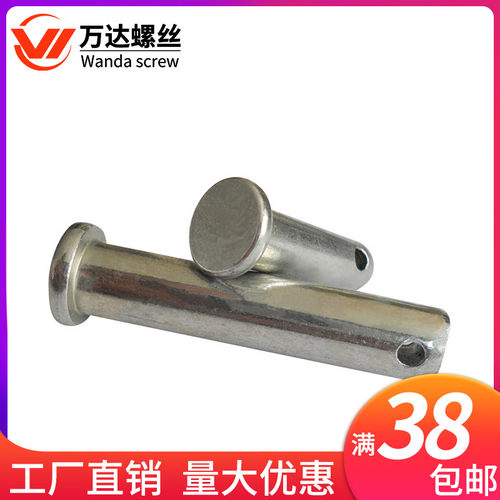 304不锈钢销轴带孔插销 定位销钉M14M16M18M20*40x45x50x55x60x65