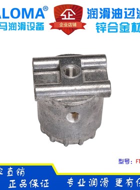 DALOMA滤油器润滑泵滤油器HERG油过滤器润滑系统滤油器FT-016