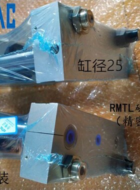 无杆气缸RMT16X50S/100S/150S/200S/250S/300S/350S 25/20