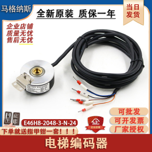 2048 器E46H8 全新原装 24适用于YTJ031 奥拓尼克斯电梯编码