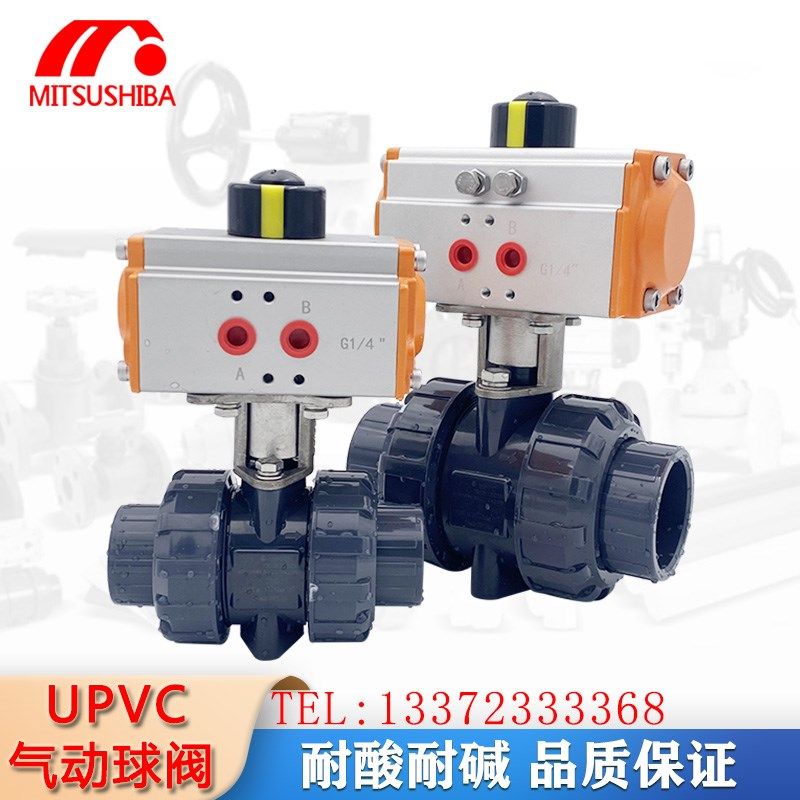 UPVC气动球阀 PVC气动由令球阀 UPVC气动活接球阀 气动upvc水管阀,包装,包装胶带,淘宝优惠券,粉丝福利购,淘宝优惠卷