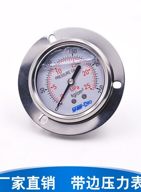 耐震 防震 抗震轴向带边油压力表YN60ZT 0-1/2.5/10/25/40/60MPA