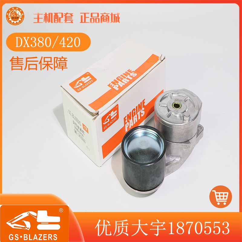 挖掘机配件 DX380 DX420 DX370一7发动机皮带涨紧轮 压带轮 惰轮