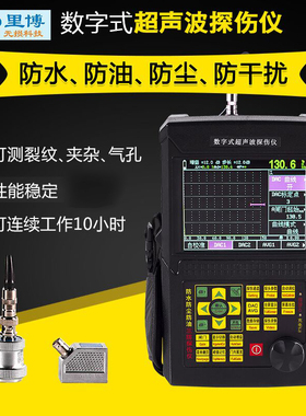 重庆里博便携式超声波探伤仪leeb520钢结构焊缝探伤内部探伤