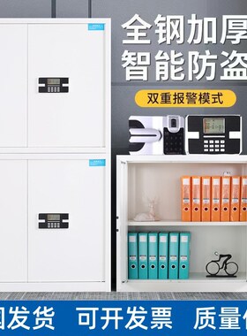 钢制保密柜资料柜储物柜矮柜指纹保险柜电子密码国宝锁文件柜抽屉