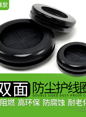 环保双面护线圈防尘膜线圈阻燃防辐射静电出线环过线圈密封圈孔盖