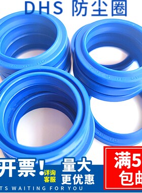DHS 防尘密封圈 聚氨酯防尘油封 DHS 60 63 65 67 70 71 75 80 85