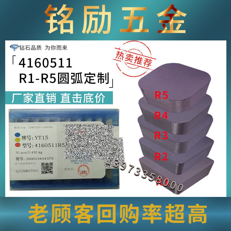 铣床刀片4160511四方龙门铣刀R角R1 R2 R3 R4 R5三面刃刀片修光刀