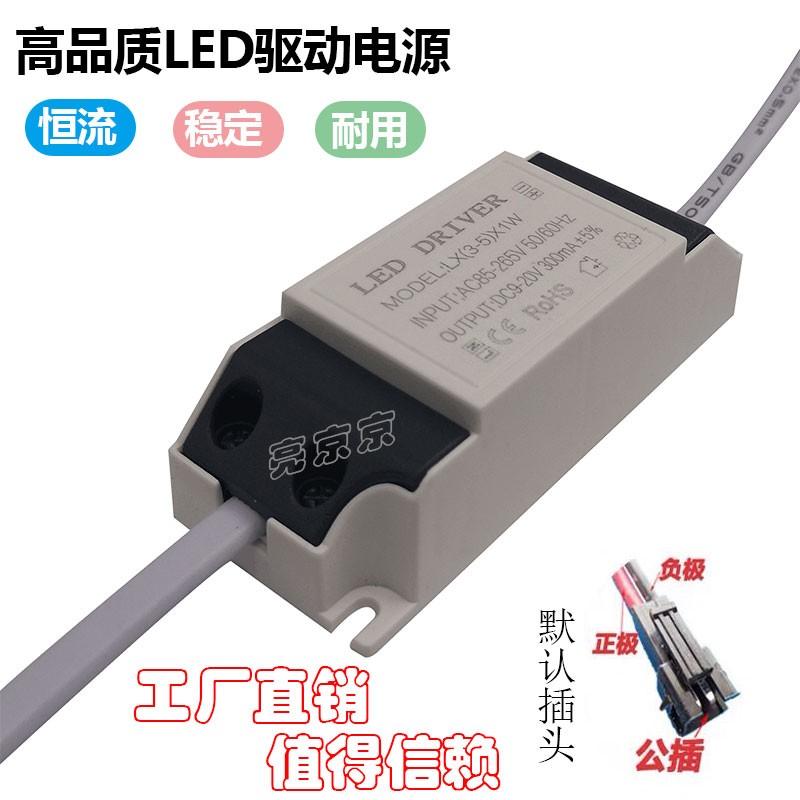 led驱动器12筒灯3射灯轨道天花灯5镇流器24恒流隔离变压器7w9W36W