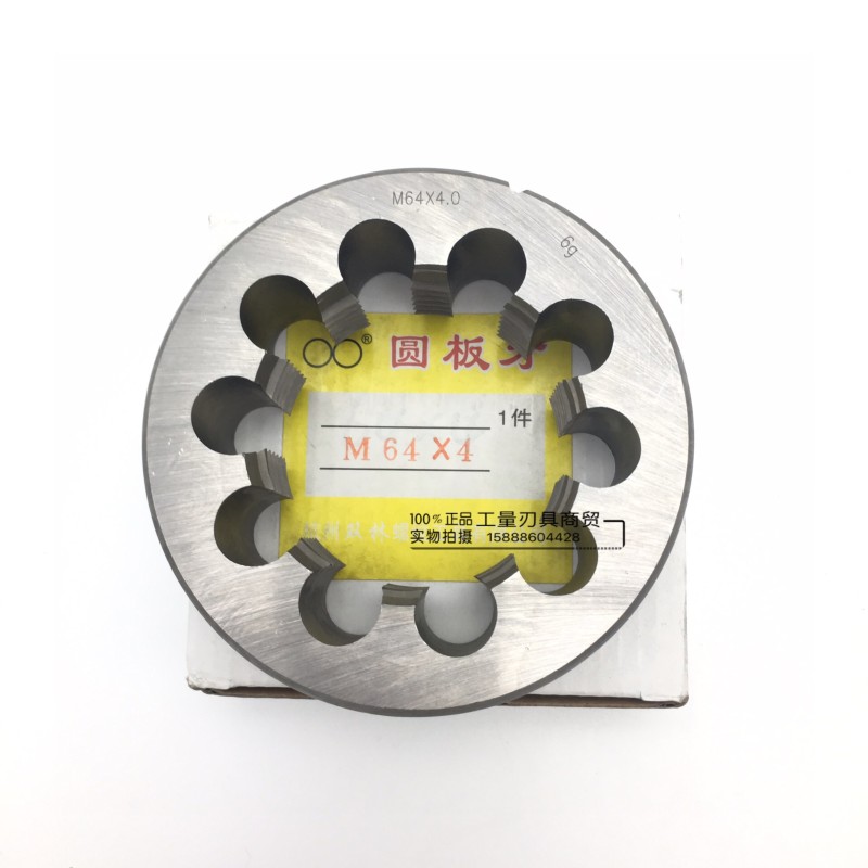 圆板牙M46M47M48M49M50M52M54M55M56M57M58M59*1*1.5*2*3*4*5