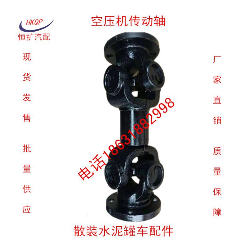 散装水泥罐车下灰车配件空压机传动轴350-450mm 通亚凌宇开乐中集