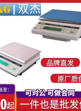常熟TC3K-H/6K-H/10K-H/15K-H电子天平TC20K-H/TC30K-H桌秤称现货