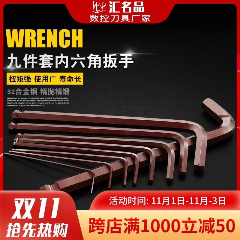 S2材质五金维修手工具箱球头L型内六角扳手加长9件套装 公制1.5 2