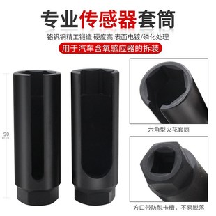 氧传感器套筒拓力士大开口22mm小汽车传感器拆卸专用工具维修套装