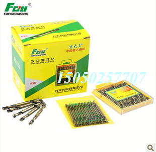 正品方大王精品双头不锈钢专用麻花钻头 双头麻花钻手电钻孔打孔