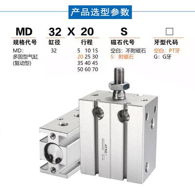 亚德客小型带磁多位固定气缸MD32/10/16/20/25/6*10X20X30X40X50S
