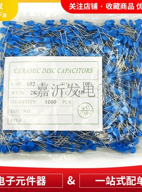 102/2KV 直插高压瓷片 精度10% 蓝色高压瓷片电容 1000PF 2000V