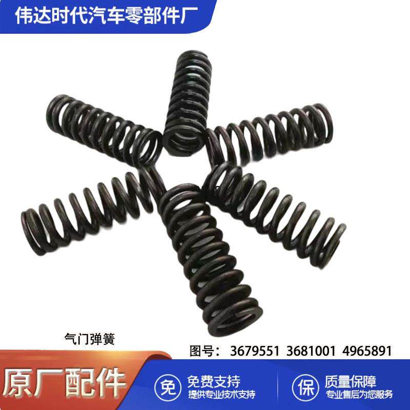 适用于康明斯ISX15 QSX15气门弹簧 3679551 3681001 4965891