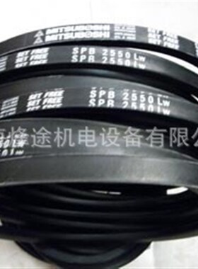 SPB2530LW/5V1000进口三之星三角带,传动带, 三角带,工业皮带