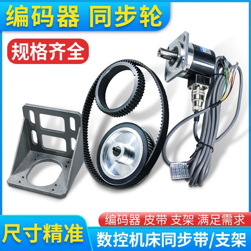数控机床主轴编码器同步轮CNC皮带轮