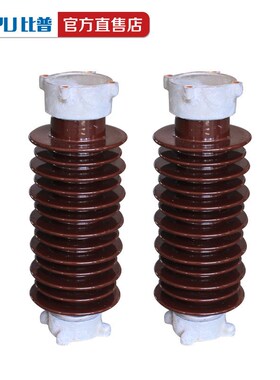 户外陶瓷高压支柱绝缘子ZSW-72.5/35KV63KV66KV72KV/高压瓷瓶包邮
