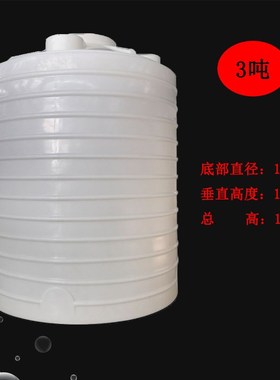 PE3吨塑料化工桶3000L牛筋储水罐不易老化废水处理加厚水箱过滤桶