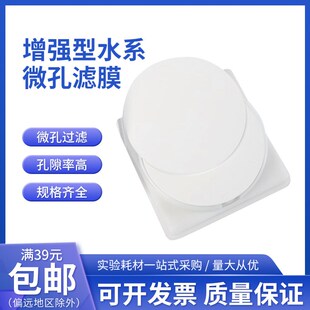 厂家直销CN-CAB过滤膜增强型水系滤膜微孔滤膜支撑膜直径孔径可选